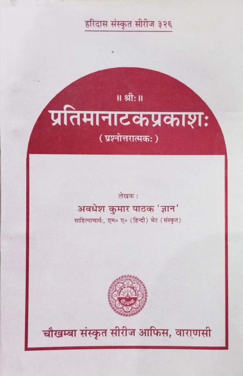 Pratimanataka Prakasha (Prasnottari)